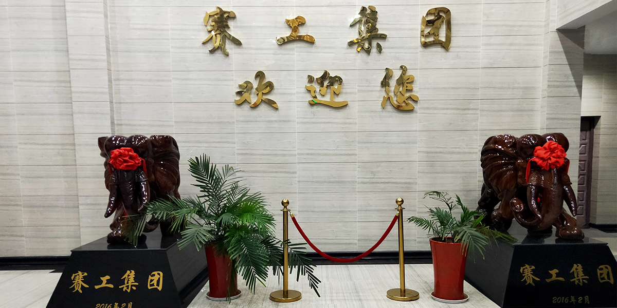 鏈板輸送機應用