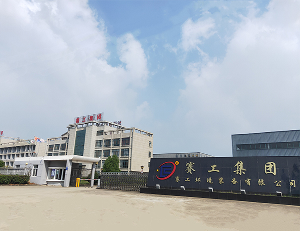 公司正門